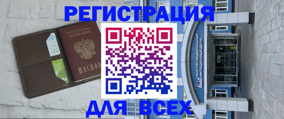 временная регистрация надежно в Великих Луках