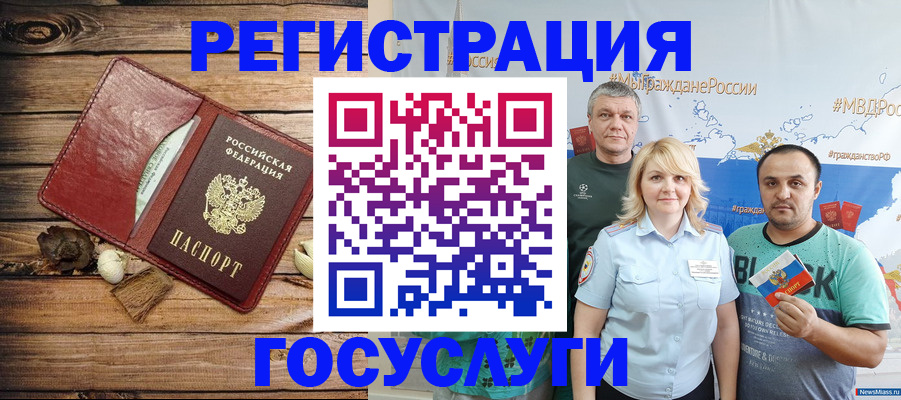 прописка для военкомата в Великих Луках