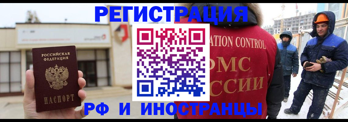 временная регистрация купить в Великих Луках